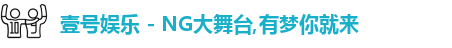 壹号娱乐